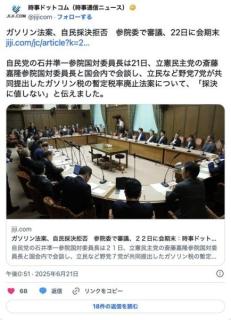 ガソリン法案、自民採決拒否「採決に値しない」