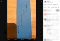 本田紗来が七夕にまさかの願い事宇野昌磨の「スイッチ3」当選を祈願