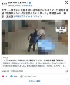 スプレー吹きかけ女性を追い回す様子がカメラに…61歳男を逮捕「刑務所に入れば生活困らないと思った」
