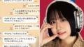 〈ライバー女性刺殺〉「付き合わないってはっきり言われた、そりゃそうだよねー」“友達もいなかった”高野容疑者の知人が告白「痴情のもつれではない」「消費者金融でも金を借りて…」