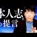 オリラジ中田、松本人志批判になぜか粗品を巻き込み「そりゃせいやも怒るわ」の声