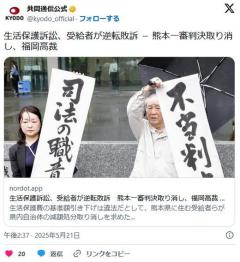 生活保護訴訟、受給者が逆転敗訴熊本一審判決取り消し、福岡高裁のイメージ画像