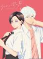 「うるわしの宵の月」TVアニメ化決定 2..