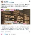 「夜も寝られない」コメ不足一転「コメ余り」価格下落で在庫は過去10年で最高　卸売りと農家の現実