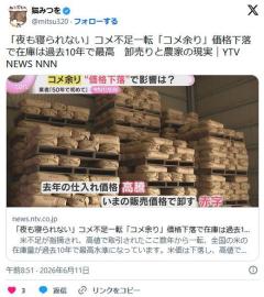 「夜も寝られない」コメ不足一転「コメ余り」価格下落で在庫は過去10年で最高　卸売りと農家の現実