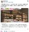 「夜も寝られない」コメ不足一転「コメ余り」価格下落で在庫は過去10年で最高　卸売りと農家の現実