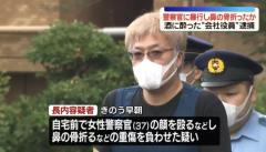 女性警察官に暴行し鼻の骨折ったか 自称・会社役員逮捕のイメージ画像