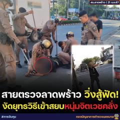 さすまた！暴れる男性をタイ警察が制圧、自分の店でも破壊行為