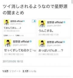 星野源 新垣結衣と同じマンションは たまたま 交際は １１月から正式に 芸能ニュース掲示板 ローカルクチコミ爆サイ Com関東版