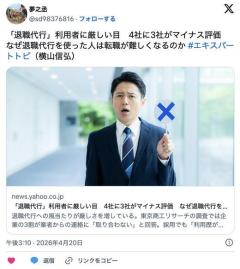 【悲報】企業「退職代行使った奴は採用しねーから！！」のイメージ画像