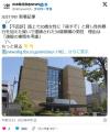 【福岡地検】路上で20歳女性に「殺す..
