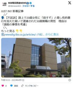 【福岡地検】路上で20歳女性に「殺すぞ」と脅し性的暴行を加えた疑いで逮捕された50歳男性を不起訴に「諸般の事情を考慮」のイメージ画像