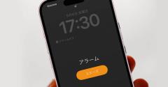 意外と知らない！iPhoneのアラームがもっと便利になる設定5選のイメージ画像