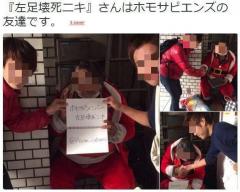 有名ﾎｰﾑﾚｽ「壊死ﾆｷ」早稲田ｻｰｸﾙﾃﾞﾋﾞｭｰも批判殺到
