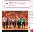 「M!LKと身長ほぼ一緒」ミセス大森元貴の“厚底ブーツ”姿が話題、本人も認める鉄板ネタ