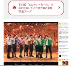 「M!LKと身長ほぼ一緒」ミセス大森元貴の“厚底ブーツ”姿が話題、本人も認める鉄板ネタのイメージ画像