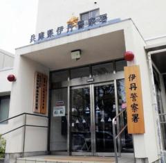 元交際相手の女性を自宅で拘束、性的行為をした疑い 39歳男を逮捕 兵庫・伊丹