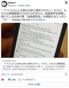 「ベトナムにいる弟も日本に留学させたい。だけど、もちろん新聞配達だけはやらせません」偽装留学を放置し続けている日本の罪のイメージ画像