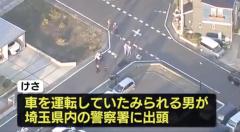 埼玉・三郷市の小学生ひき逃げ事件 運転していたと見られる中国人男が出頭～埼玉県警