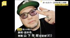 わずか数分の犯行か…殺傷性の高い“ククリナイフ”で襲われた？ガールズバー20代の店長ら女性2人死亡【news23】のイメージ画像