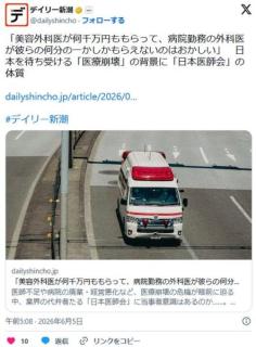 「美容外科医が何千万円ももらって、病院勤務の外科医が彼らの何分の一かしかもらえないのはおかしい」 日本を待ち受ける「医療崩壊」のイメージ画像