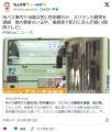 【京都】市バス車内で１８歳女性に性..