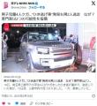 【埼玉】「外国人だなって、アジア系..