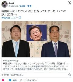 韓国が実に「おかしい国」になってしまった「７つの訳」😢