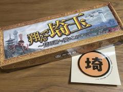NHKのニュース「翔んで埼玉」っぽく見出しを作るのズルい！と話題に……そしてまさかの本家が！