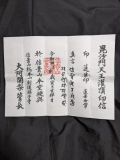BathOilPrayer GomaPrayer 浴油祈祷 護摩祈祷のイメージ画像