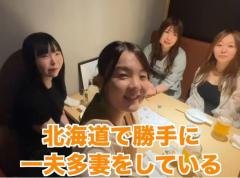 禁断の女子会で本音炸裂！一夫多妻ファミリーの女たちが語る"ヒモ男"の真実