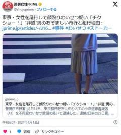 【東京】50代女性を尾行して顔殴りわいせつ疑い「チクショー！」“非道”男のおぞましい奇行と犯行理由のイメージ画像