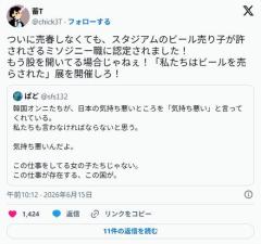 【速報】韓国フェミ、日本フェミの間で野球場のビール売り子が女性憎悪的だと話題に...のイメージ画像