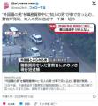 外国籍の男を職務質問中に知人の男が車で突っ込む…警官が発砲、知人の男は逃走中 千葉・旭市