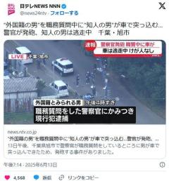 外国籍の男を職務質問中に知人の男が車で突っ込む…警官が発砲、知人の男は逃走中 千葉・旭市のイメージ画像