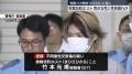 「服を脱ぐか腕を折られるか」と脅し… 客に性的暴行しけがさせたか ホスト逮捕 歌舞伎町