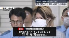 「服を脱ぐか腕を折られるか」と脅し… 客に性的暴行しけがさせたか ホスト逮捕 歌舞伎町