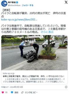 オートバイと自転車ＪＤが衝突、双方死亡。いずれかの信号無視かのイメージ画像