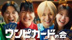 Hey! Say! JUMP山田涼介＆神木隆之介、CM初共演で同級生対決実現 学⽣時代の思い出振り返る