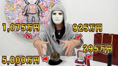 ラファエルが検証！世界一高いパワーストーンを付け続けると？「失敗したら僕のYouTube生命が終わる」