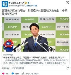 【コメ】「備蓄米が尽きた場合、外国産米の緊急輸入を検討」小泉農相が明かすのイメージ画像