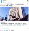 神奈川県警がタイ人女性を誤認逮捕ナ..