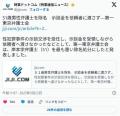 草津風評加害メンバーの岸本学弁護士..