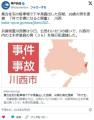 【兵庫】「外で全裸になることが興奮する」公然わいせつ、３６歳土木作業員男を現行犯逮捕