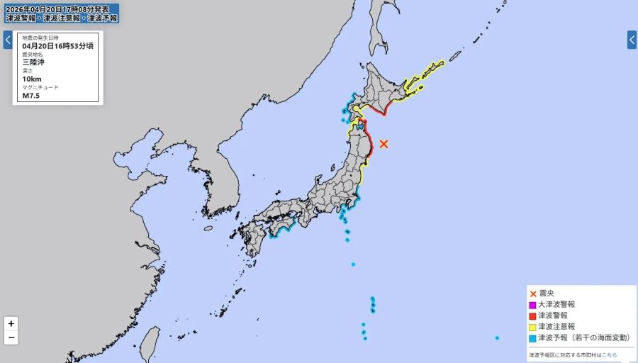 【速報】三陸沖でM7.4岩手県と北海道太平洋沿岸中部に津波警報ただちに避難を