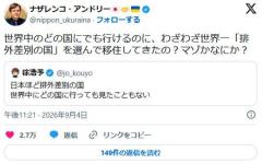 徐浩予「日本ほど排外差別の国、世界中にどの国に行っても見たこともない」のイメージ画像