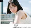 畑芽育、青木マッチョの“ぶっとい腕..
