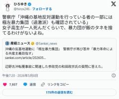 ひろゆき氏「女子高生が一人死んだくらいで暴力団(=辺野古パヨク)が飯のタネを捨てるわけがないよね」のイメージ画像