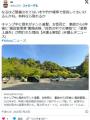 【相模原】キャンプ中に倒木がテント直撃、女性死亡　　3年後に施設管理者書類送検…自然の中での事故に「業務上過失」が問われた理由