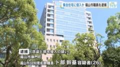 ポストから盗んだカギで面識ない女性の集合住宅に侵入 福山市職員の男（26）を窃盗容疑などで逮捕のイメージ画像